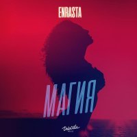 Enrasta - Магия