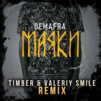 DEMAFRA - Маяки (Timber & Valeriy Smile Remix) [Extended Version]