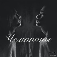 evssor, Josodo - Чемпионы