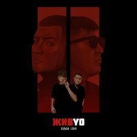 Жаман, John - Дарить цветы