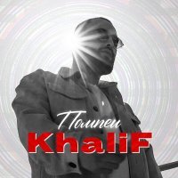 Khalif - Помпеи