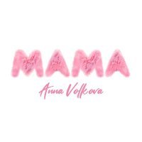 Anna Volkova - Мамина дочка