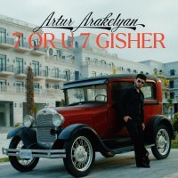Artur Arakelyan - 7 or U 7 Gisher