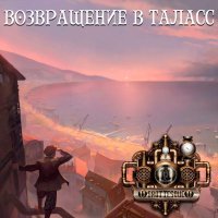 GroTTesque - Вторая история