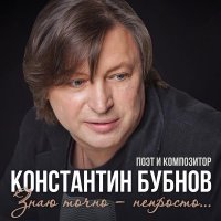 Сергей Куприк - Рулетка