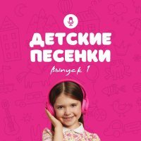 Студия Артист - Мы из детства