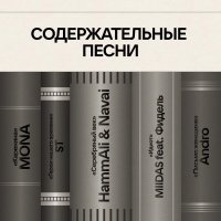 Andro - Письмо женщине