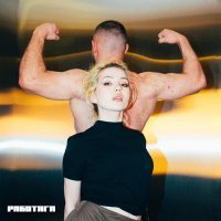 Крыли - РАБОТЯГА