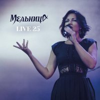 Мельница - Сердце ястреба (Live)