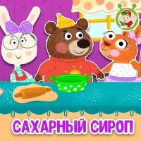 МУЛЬТИВАРИК ТВ - Сахарный сироп