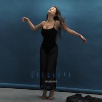 Naskaya - Обещания