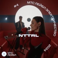 nttrl - Ласковая бессонница (live)