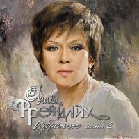 Алиса Фрейндлих - У природы нет плохой погоды (Из к/ф "Служебный роман")