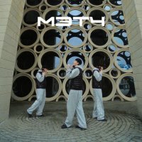 КРИСПИ - МЭТЧ