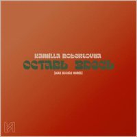 Kamilla Robertovna - Оставь здесь (Max Rockid Remix)