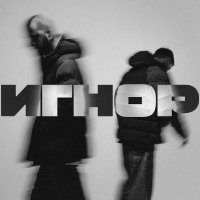Черная  Экономика, Loc-Dog - В тот день
