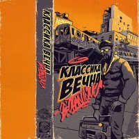 Botanique, Crunch FM - Маршруты