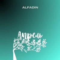 Alfadin - Апрель