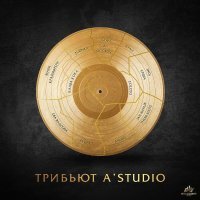 Andro - Джулия
