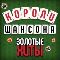 Михаил Круг - Кольщик (Ремастеринг 2017)