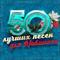 Алена Петровская - Любовь с кислинкою (Ой, щавель, щавель)