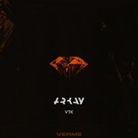 Arkay - Vtk (Remix)