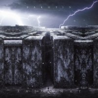 Bakhtin - Минор