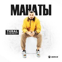 TURAL EVEREST - Манаты