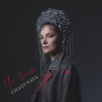 Chagunava - Про любовь