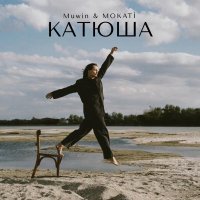 Muwin, MOKATÍ - Катюша