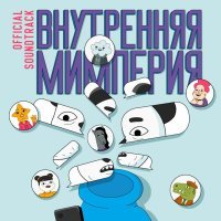 Евгений Горбунов - Винил Лилии