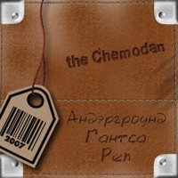 The Chemodan, Д.О.П.иЛ в HLAM - Fara Was Visited