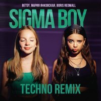 Betsy, Мария Янковская, BORIS REDWALL - Sigma Boy (Techno Remix)