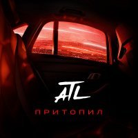 ATL - Притопил