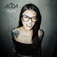 АСТРА - пуля