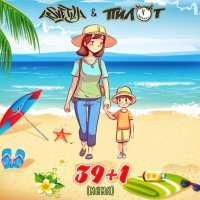 Svetly, Пилот - 39+1 (Мама)