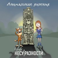 Карабас и НЕСУРАЗНОСТИ - Давайте пить, что пили!