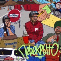 МС Кальмар - Скит про Теребонько