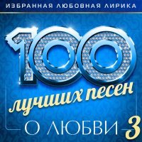 Андрей Бандера - Не любить невозможно (Remix)