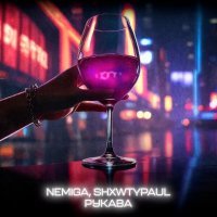 NEMIGA, SHXWTYPAUL - Рукава