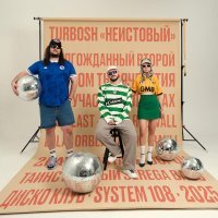Turbosh, BORIS REDWALL - СДЕЛАЛ ДЕЛО