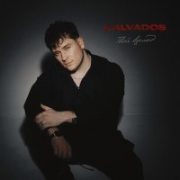 kalvados - Твой взгляд