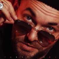 Такер - Она