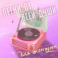 Светлана Тернова - Предал