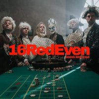 Boris Brejcha - 16 Red Even