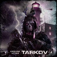 Kateyda, Vityaz - TARKOV