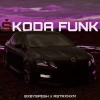 BXBYSPESH, ASTRXNXM - SKODA FUNK (Slowed version)