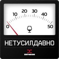 Хитобои - За любовь!