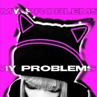 INTROLMMORTAL - MY PROBLEMS