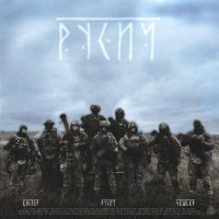 Каспер - Русич (slowed+reverb)